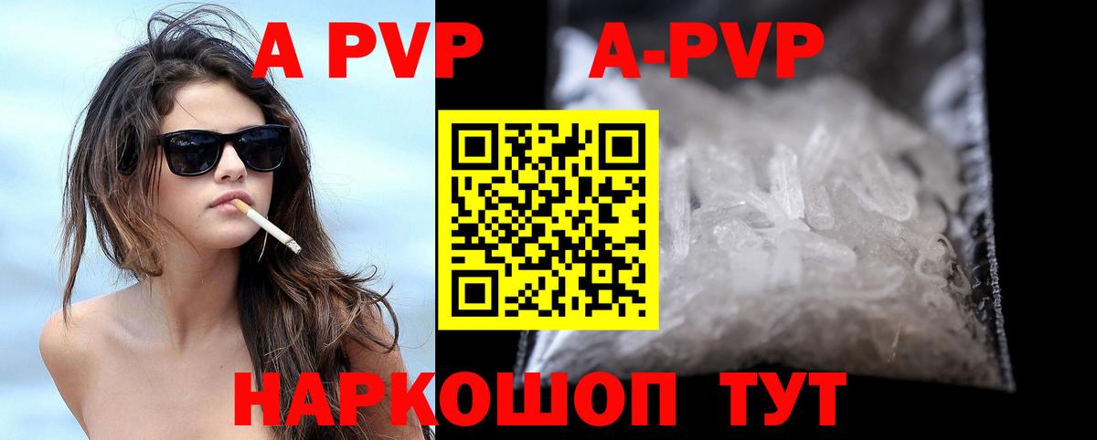А ПВП СК КРИС  Вход с VPN  Шебекино  A PVP мука  Alpha PVP кристаллы 