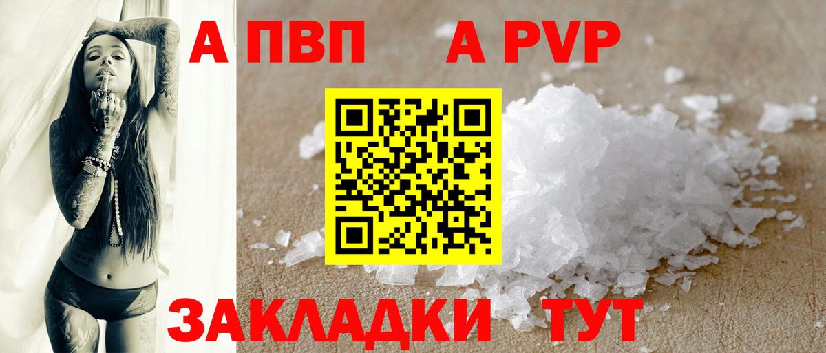 Alfa_PVP VHQ Шебекино