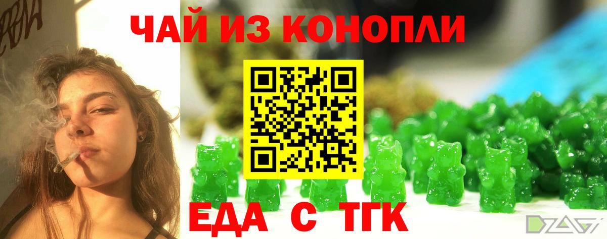 Шебекино  Еда ТГК конопля  Вход с VPN 