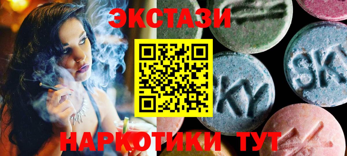 где можно купить   Вход с VPN  Шебекино  Экстази Punisher 