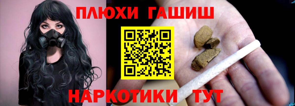 ГАШ  Каннабис  LSD-25  Меф   APVP СОЛЬ   Гашиш  Шебекино  Вход с VPN 