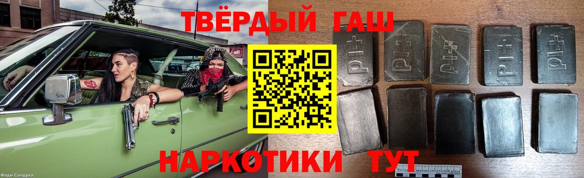 ГАШИШ hashish  ГАШИШ Изолятор  Гашиш  Вход с VPN  Шебекино 