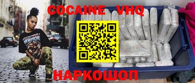 мефедрон VHQ Конаково