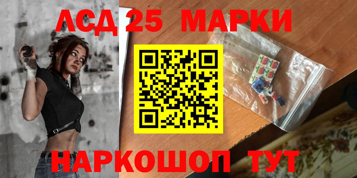 Лсд 25 экстази кислота Шебекино