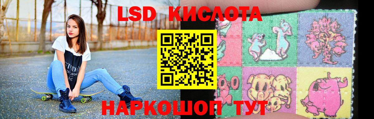 LSD-25 экстази кислота  LSD-25 экстази ecstasy  LSD-25 экстази  Шебекино  Вход с VPN 