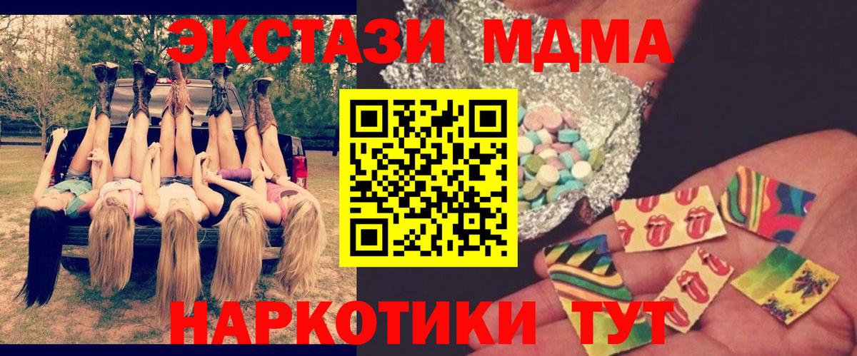 МДМА VHQ Шебекино