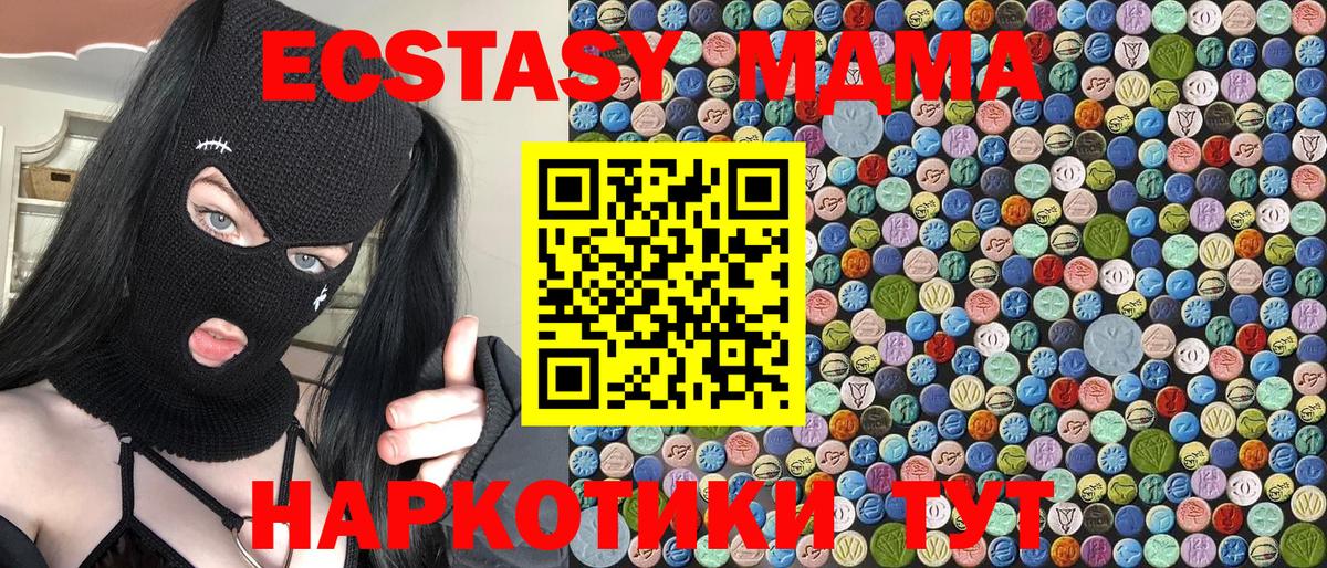 MDMA VHQ  MDMA crystal  Шебекино  Вход с VPN 