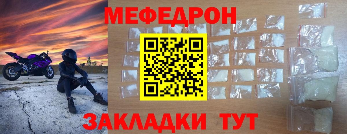 Мефедрон мука Шебекино