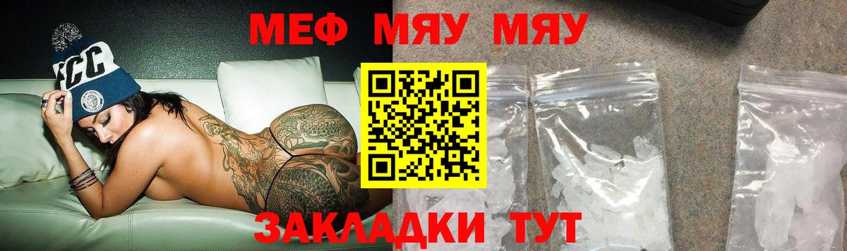 Мефедрон кристаллы  Вход с VPN  что такое   Меф  Шебекино  МЕФ кристаллы 