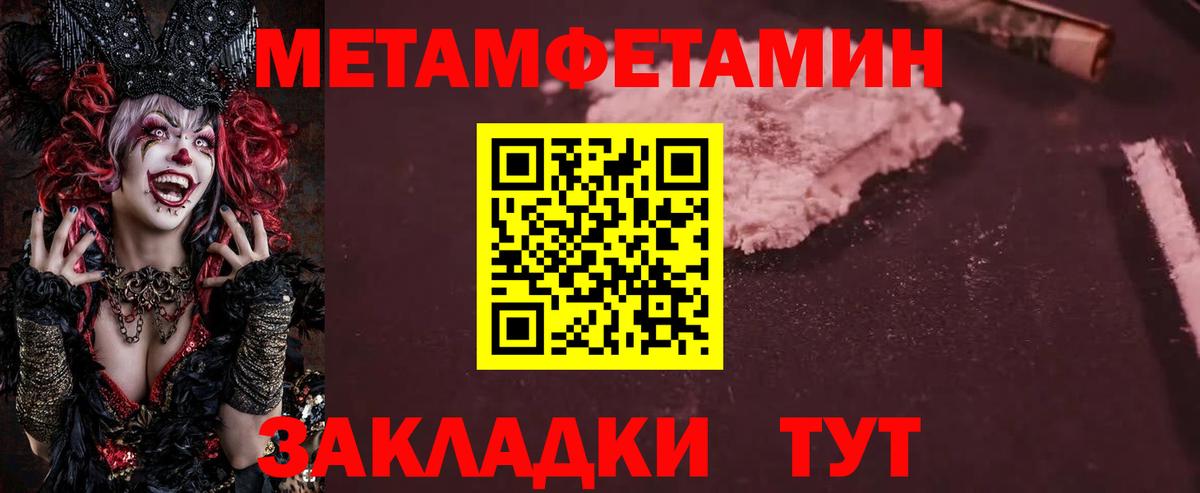 Метамфетамин Декстрометамфетамин 99.9% Шебекино
