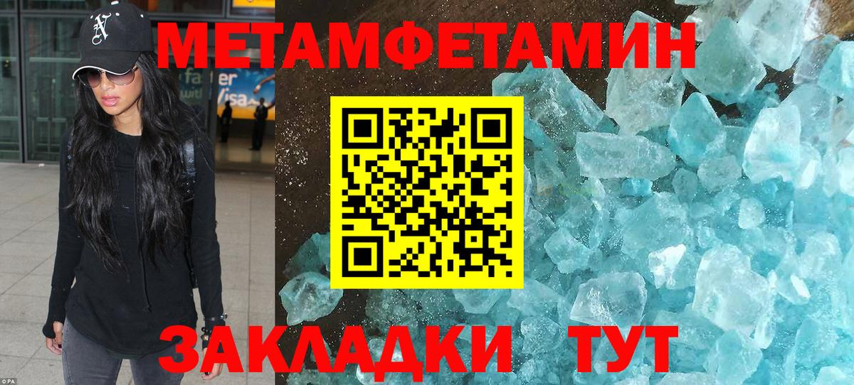 Первитин кристалл  Вход с VPN  Первитин кристалл  Первитин  Шебекино 