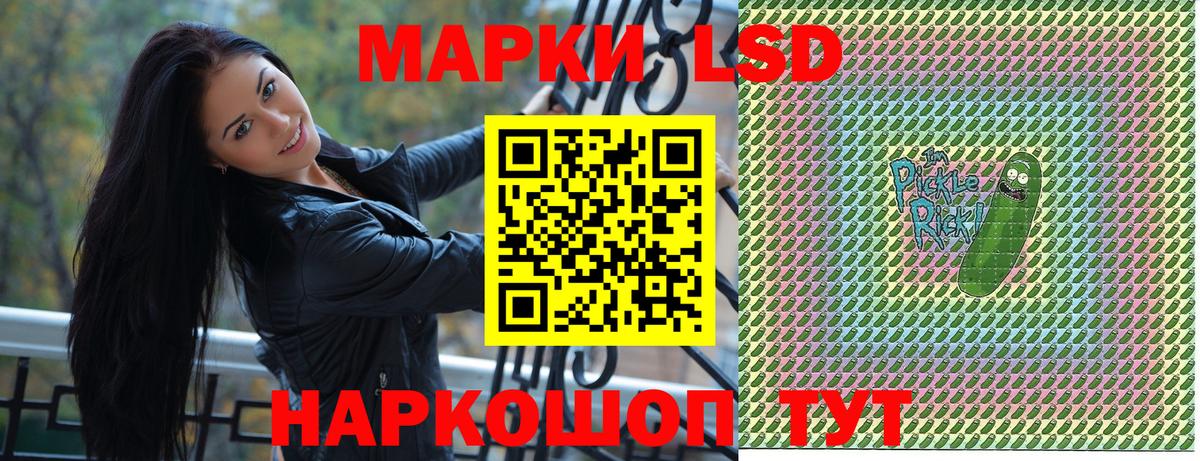Марки 25I-NBOMe 1500мкг Шебекино