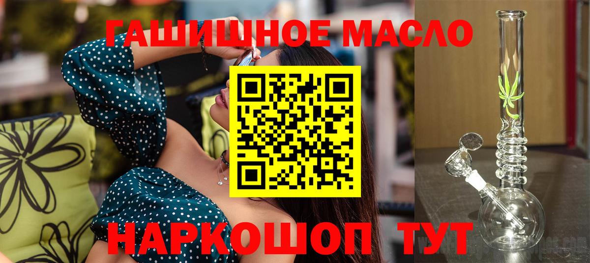 omg зеркало  Дистиллят ТГК вейп с тгк  Вход с VPN  Шебекино  ТГК гашишное масло 