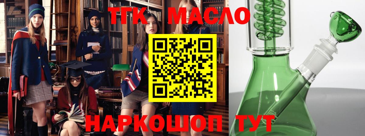 ТГК вейп с тгк Шебекино