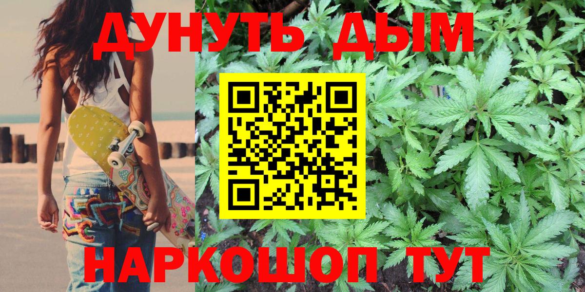 Канабис Шебекино